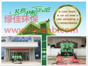 綠佳環保科技 多圖 ,甲醛檢測治理有效果嗎,甲醛檢測