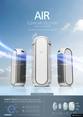 大自然環(huán)境室內(nèi)外空氣保護(hù)綠色環(huán)保科技電器電子產(chǎn)品010模板平面設(shè)計(jì)