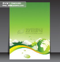 環(huán)保科技圖片庫,環(huán)保科技店面效果圖,環(huán)保科技產(chǎn)品圖片 第6頁