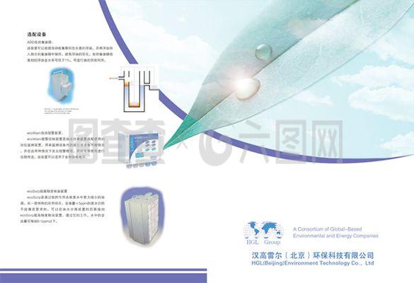 環(huán)保產(chǎn)品手冊