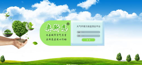 科技環(huán)保 湖北省建筑工地揚塵污染防治選用奧斯恩揚塵在線監(jiān)控系統(tǒng)守護天空藍