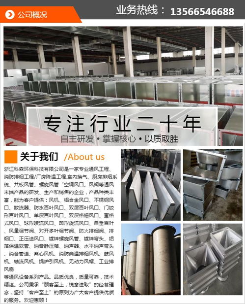 科森環保科技 專業噴涂粉塵處理，打造清潔生產環境