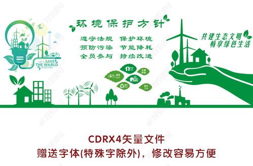 綠色環保科技企業文化墻與公司形象墻設計效果圖解析