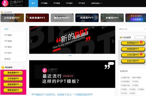 七大類(lèi)寶藏級(jí)資源網(wǎng)站 免費(fèi)高質(zhì)量的電腦平面圖文制作利器