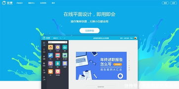 零基礎(chǔ)也能輕松上手 五大好用的在線(xiàn)平面設(shè)計(jì)工具指南