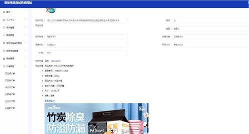 Java SpringBoot與Vue.js構建的Element寵物用品商城系統設計與實現